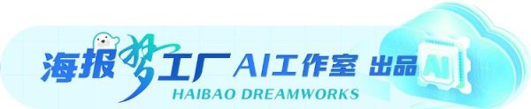 棒棒策略 AI短片丨山河已无恙